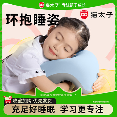 猫太子小学生午睡枕午休不麻手