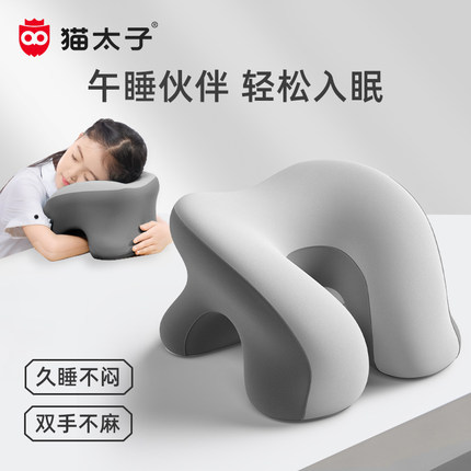 猫太子午睡枕趴睡枕小学生专用午休睡觉神器儿童趴趴枕教室办公室