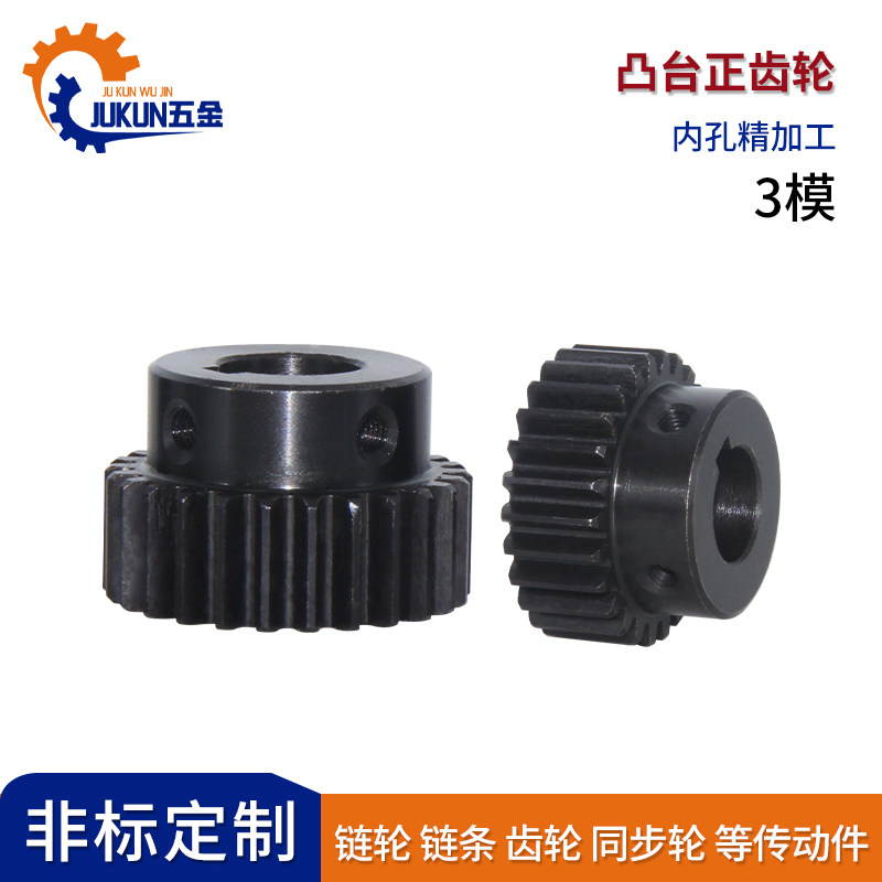 正齿轮 3模12齿-40齿 正/直齿带台阶凸台45钢齿轮齿条