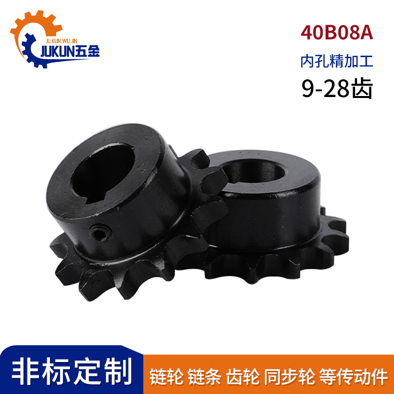 SP40B VLF02 08A链轮齿轮链条轮9 1012-30齿成品孔带键槽顶丝发黑
