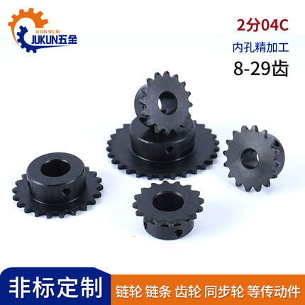 2分04C 8-29齿T链轮25H链条SP25B12内孔6 8 10 12 14 15 16 17 18