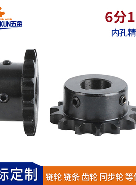 SP60B/VLK02-60链轮齿轮链条9-30齿成品孔发黑带键槽顶丝非标定做