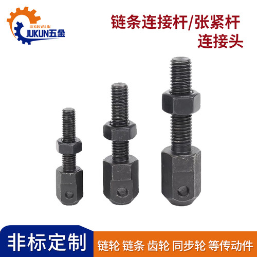 链条连接杆接头VSS01-15 25 35 08B40 50 60 80SRC-R链条调节螺杆
