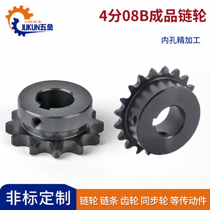 4分08B链轮齿轮成品孔1012151617182022链轮08B链条配件大全齿轮
