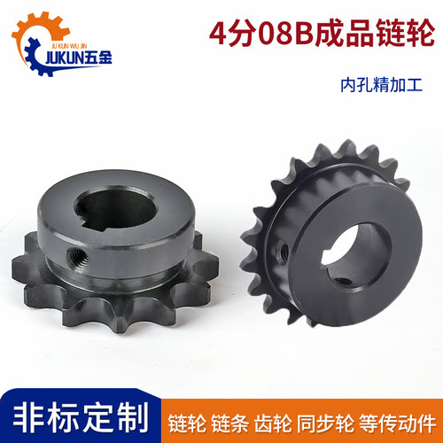 4分08B链轮齿轮成品孔1012151617182022链轮08B链条配件大全齿轮