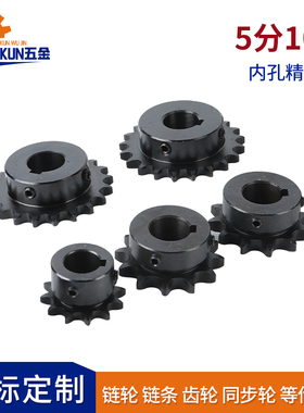 VLG02-50/10A链轮齿轮链条轮SP50B9-30齿成品孔发黑带键槽顶丝