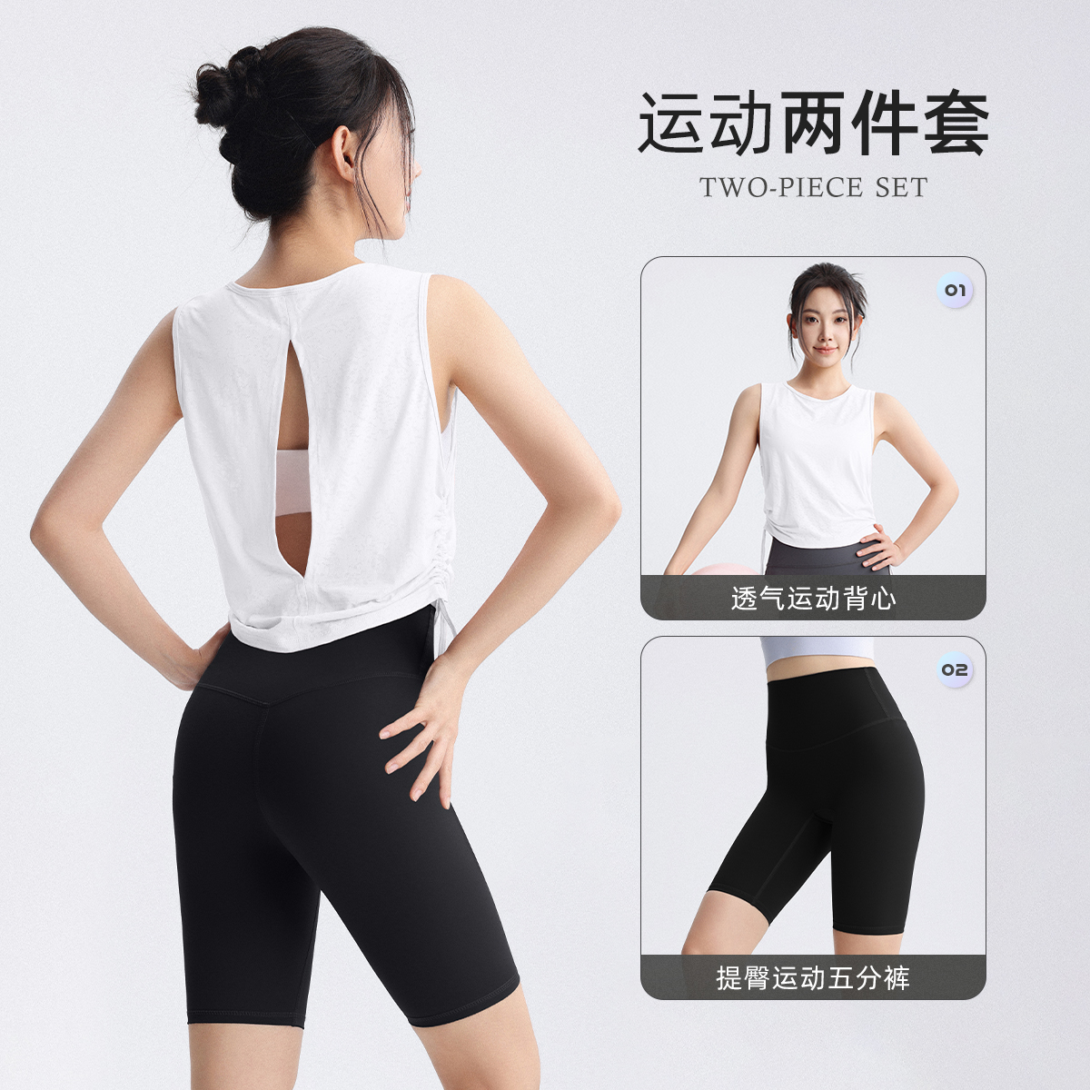 (White Top + Black Trousers) Two-Piece Set (White Top + Black Trousers) Two-Piece Set