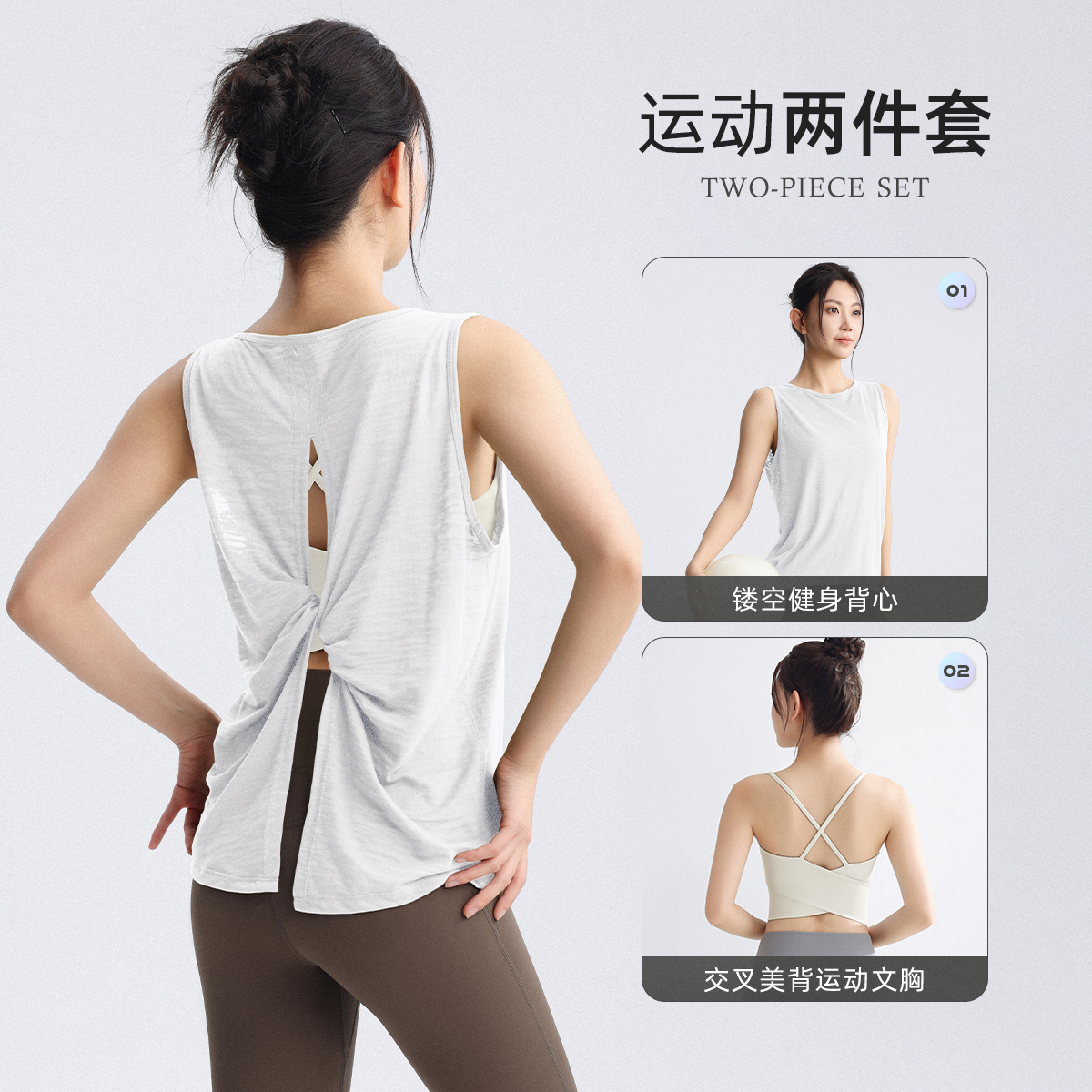 (White Top + White Bra) Two-Piece Set