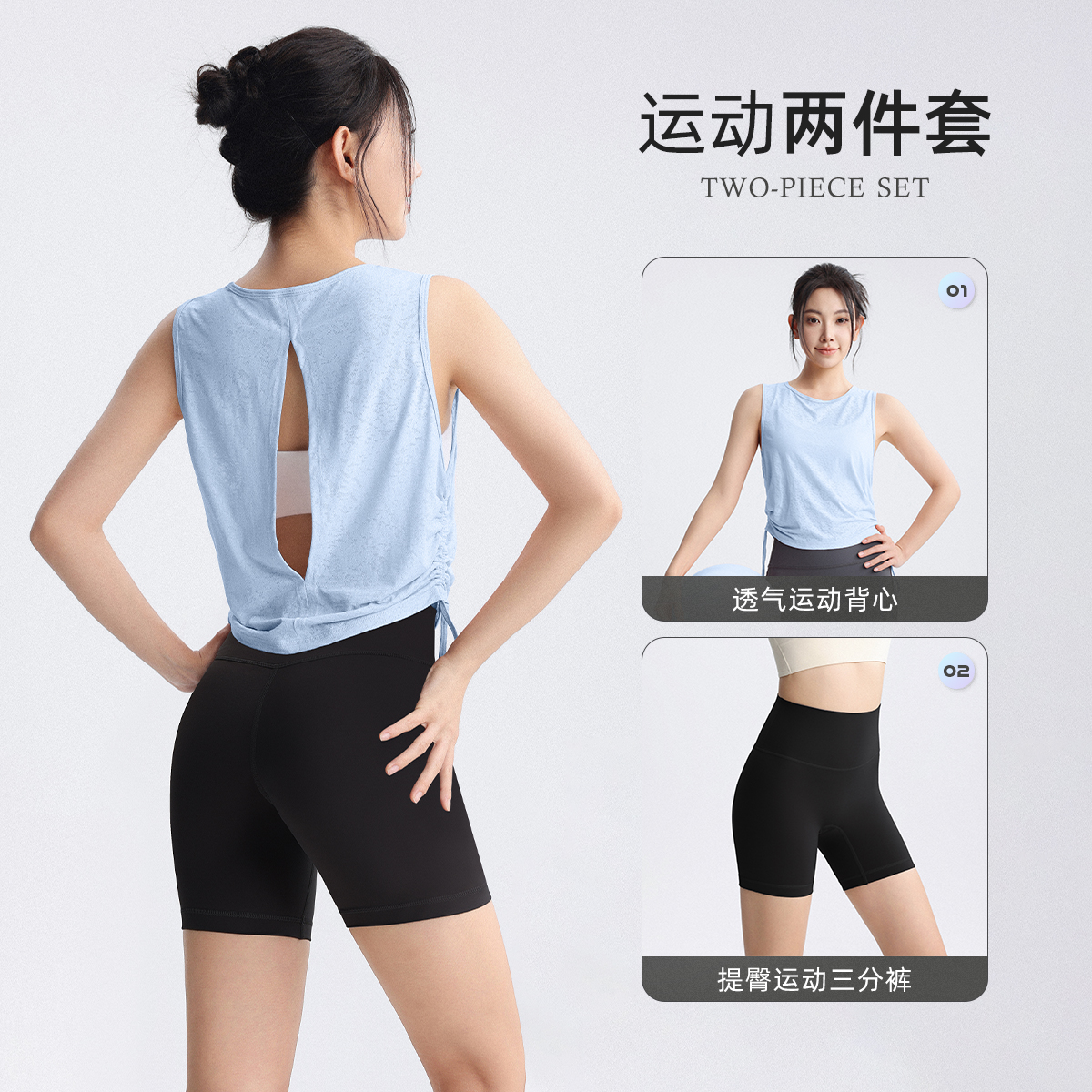 (Blue Top + Black Three-Quarter Pants) Two-Piece Set (Blue Top + Black Three-Quarter Pants) Two-Piece Set