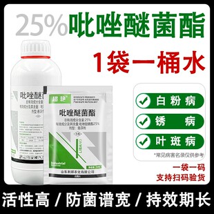 吡唑醚菌酯杀菌剂番茄小麦白粉病锈病叶斑病赤霉病农用杀菌剂正品