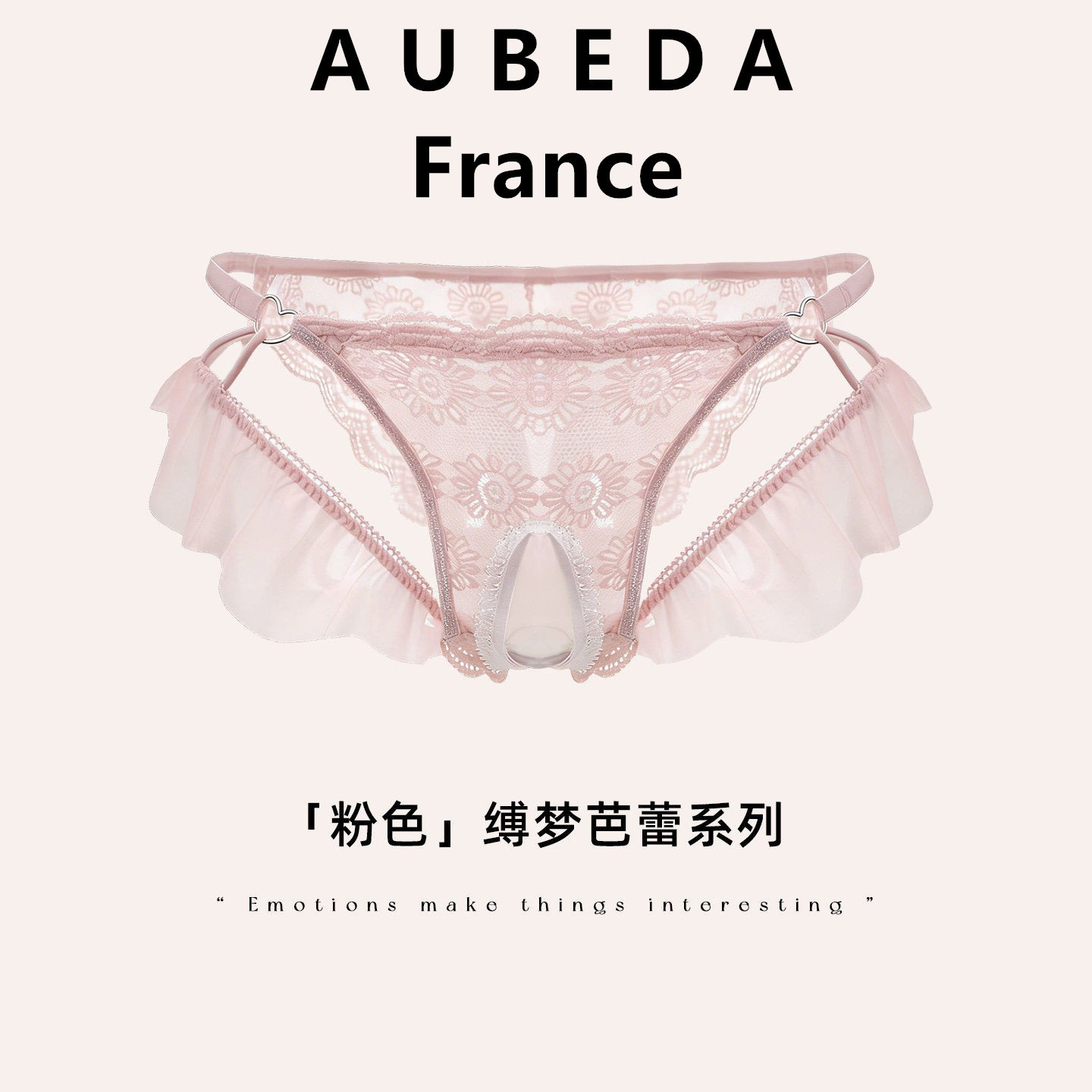 法国Aubeda性感蕾丝少女三角裤