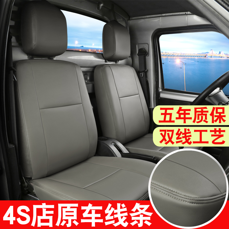 五菱荣光小卡新卡座套龙卡扬光之光征途座椅套全包四季皮坐垫座垫