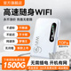 随身wifi2025新款 官方正品 无线移动网络宽带路由器全国通用上网卡家用办公车载便携全网通高速大流量便携