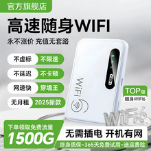 【官方正品】无线随身wifi2025新款移动网络宽带全国通用高速大流量户外家用车载路由器全网通便携式wifi热点