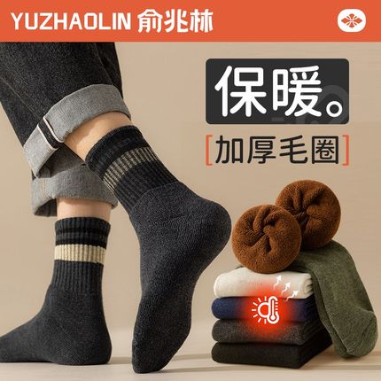 厚袜子男士中筒袜秋冬季加绒加厚款保暖长筒袜毛巾底X长袜冬天纯