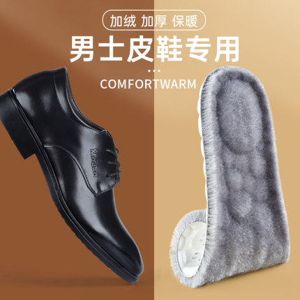 保暖鞋垫男士皮鞋专m用加绒加厚踩屎感软底舒适吸汗防臭冬季棉鞋