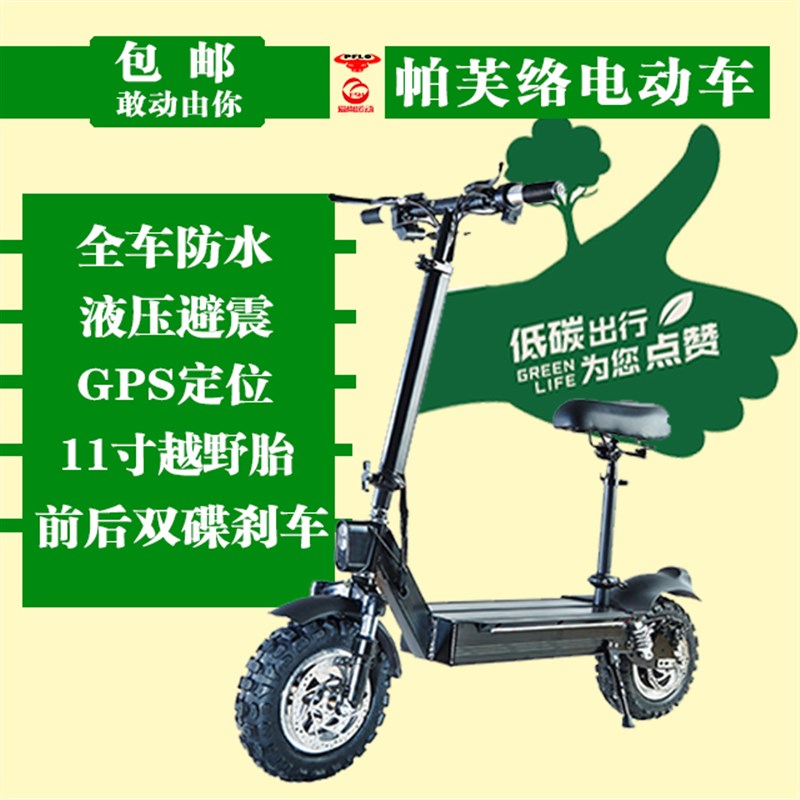 电动滑板车成年电动折叠车越野11寸E小型电动代步车迷你电动电瓶