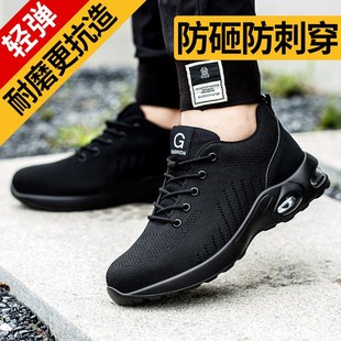 安全防护工作鞋 劳保鞋 软底不累脚耐磨鞋 男秋冬防砸防刺穿工装 子 鞋