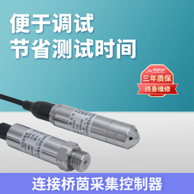 流量计管道压力传感器多参数水质分析仪溶解氧余氯浊度氨氮检测