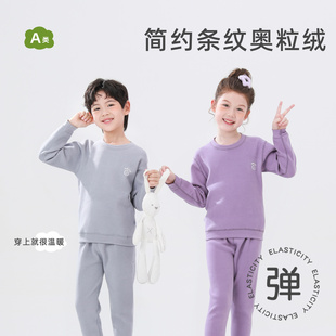 加绒加厚儿童青少年男女童条纹奥利绒保暖套装 520g保暖套装