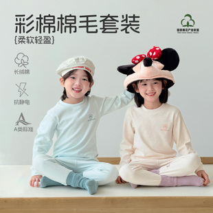 A类100棉彩棉纯棉儿童家居服套装秋冬男女童束口睡衣秋衣秋裤套装