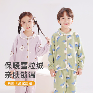儿童家居服套装雪粒绒男女童宝宝冬季开衫加绒加厚保暖睡衣套装