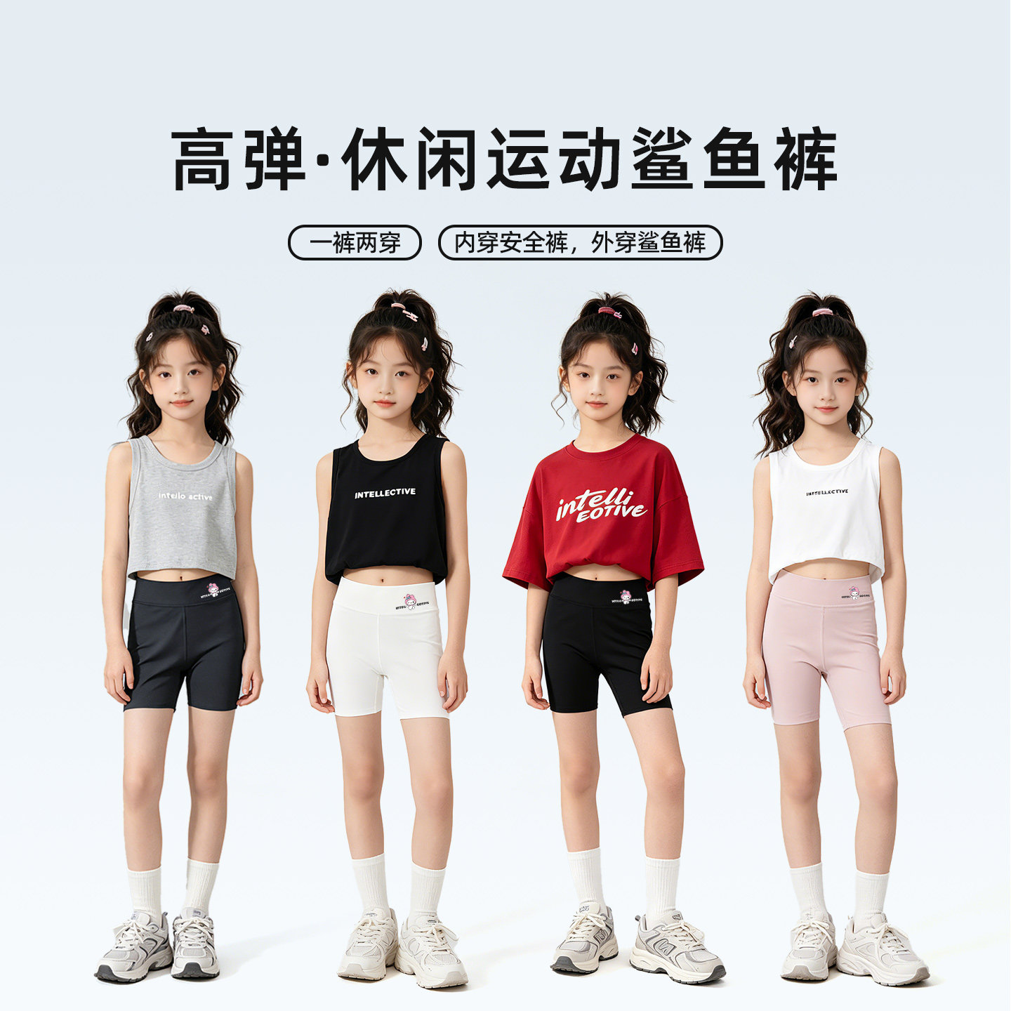 【一裤两穿】女童安全裤鲨鱼裤夏季凉感三分防走光打底裤时尚休闲