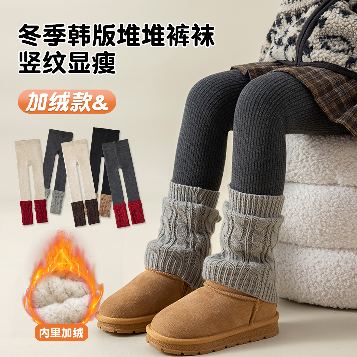 女童保暖堆堆裤袜韩系