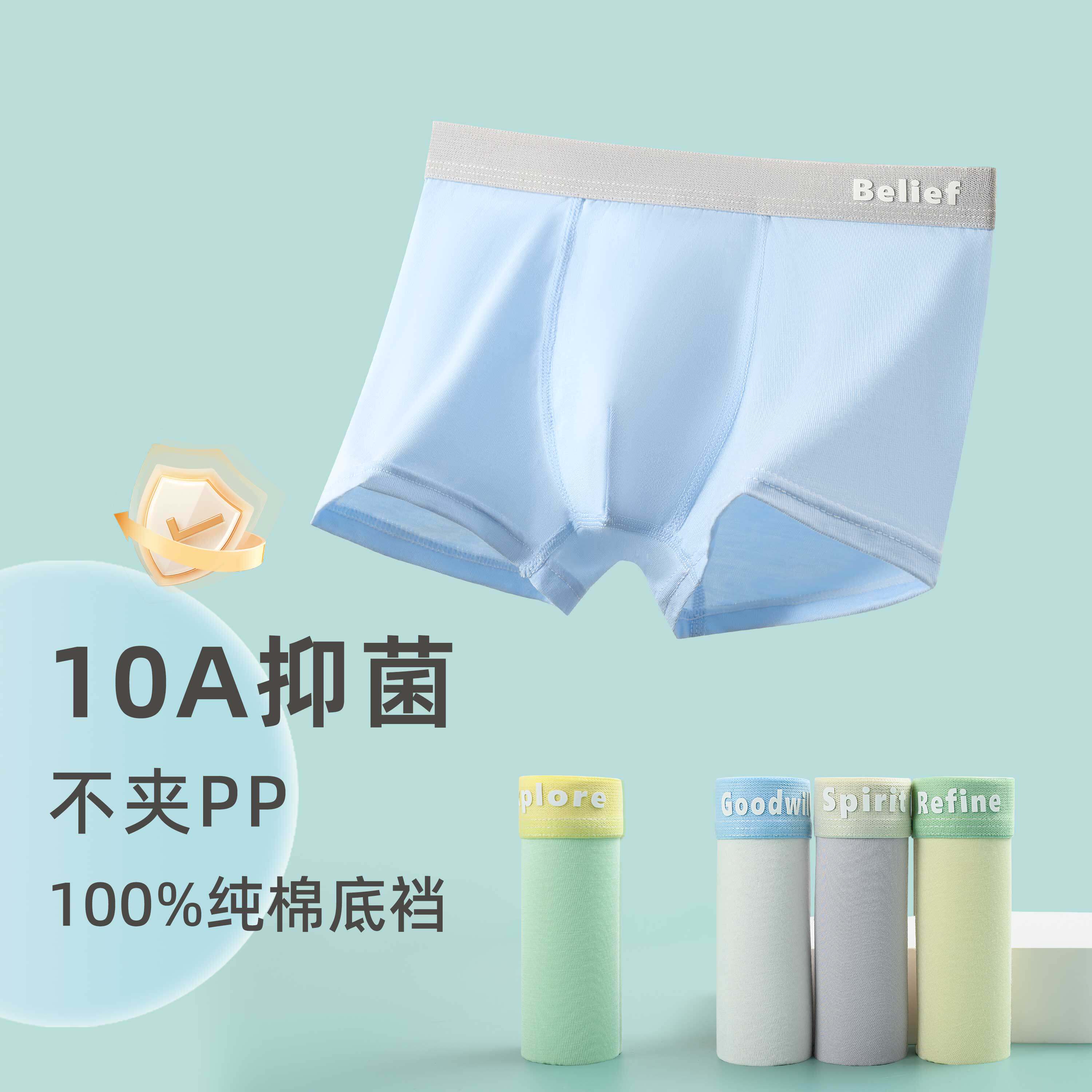 A类男童四角内裤无侧缝儿童10A抗菌莱赛尔男孩中大童男宝平角短裤