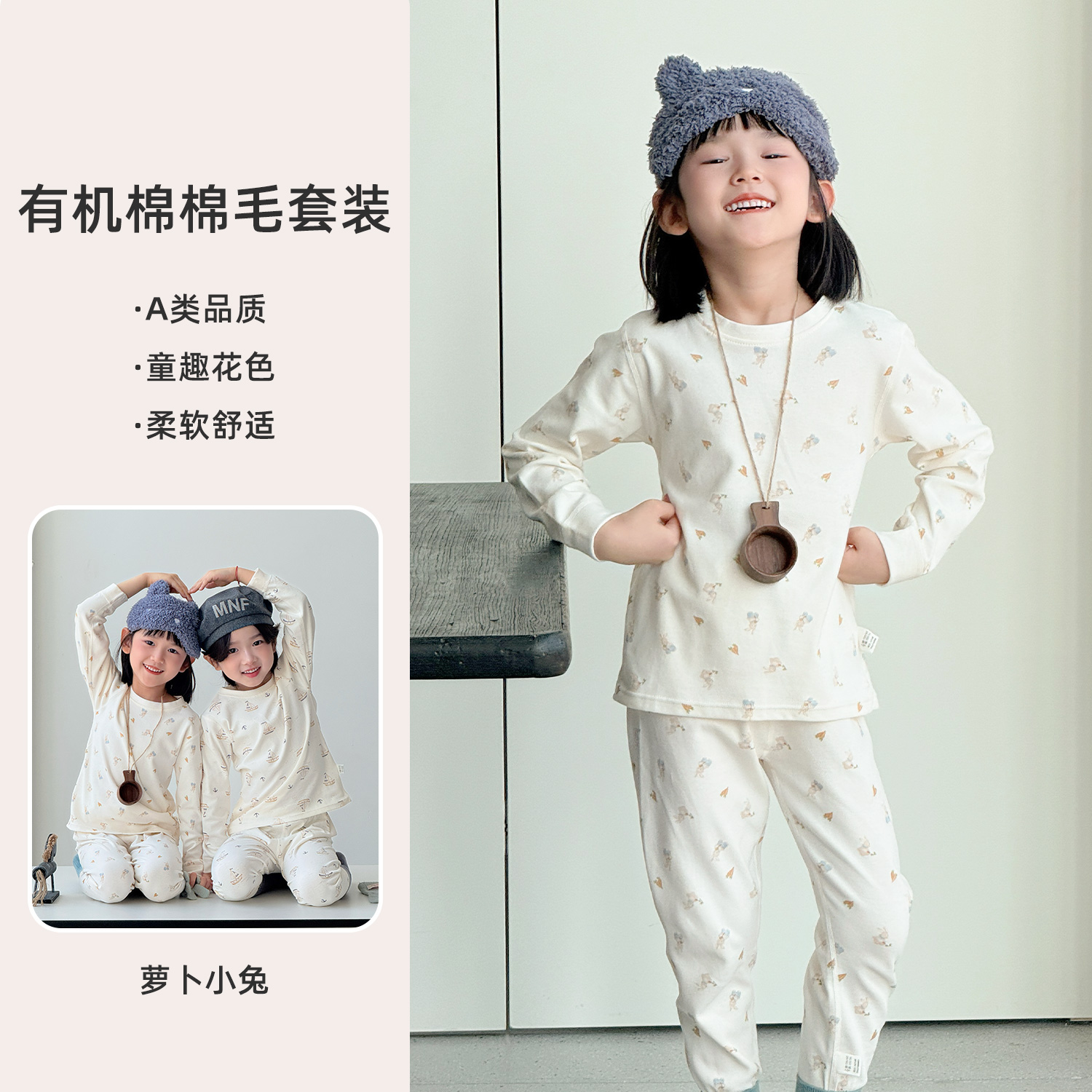 A类纯棉有机棉无骨长袖家居服