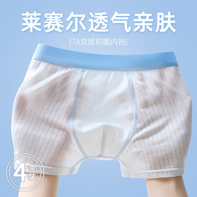 男童7A抗菌透气网眼内裤