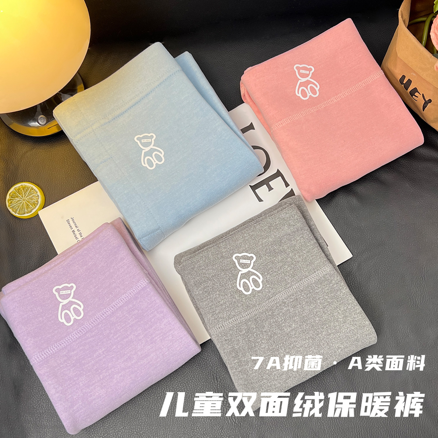 儿童A类羊毛蚕丝保暖裤