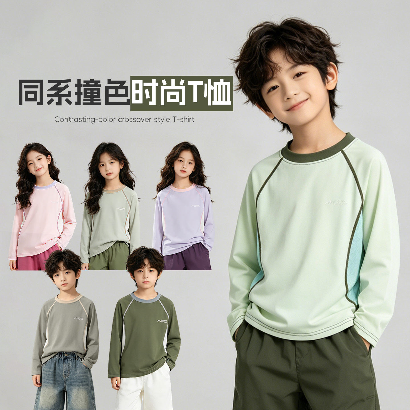 【冰奶皮运动T恤】儿童冰丝防晒长袖儿童上衣潮流时尚夏季速干T恤