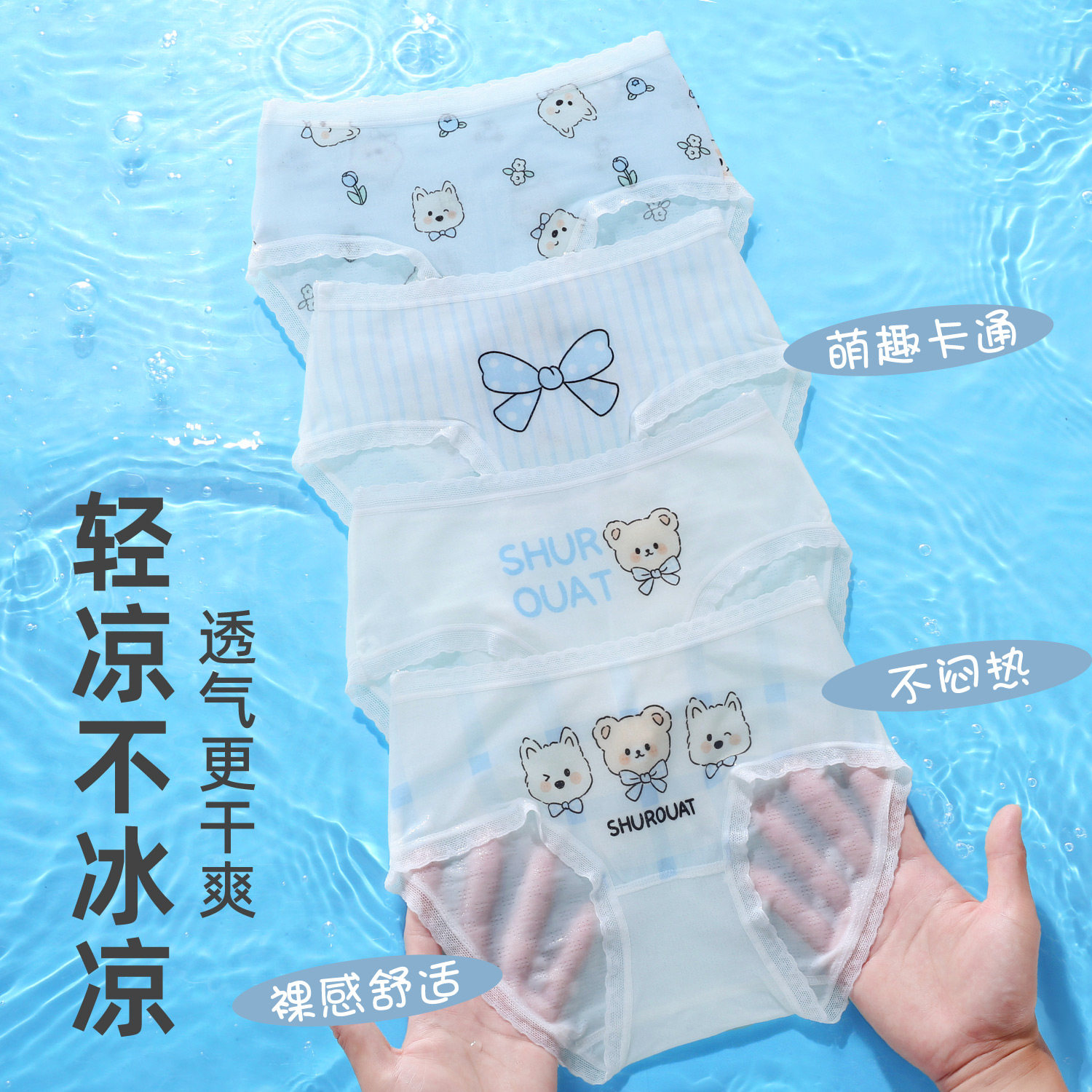 夏款女童A类冰丝内裤10A抗菌儿童三角内裤夏天薄款透气网眼女宝裤