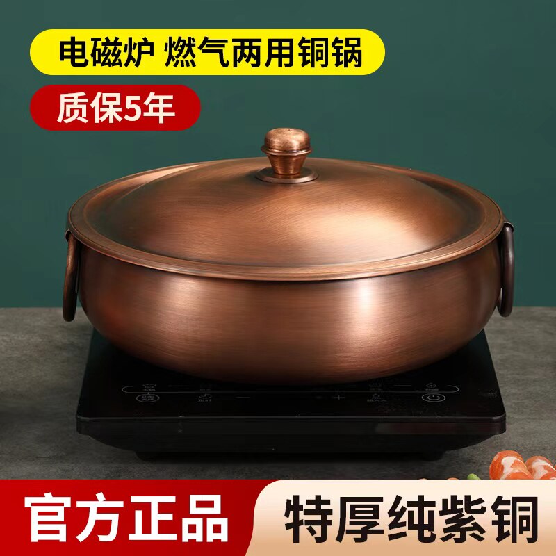 铜火锅传统老式电磁炉火锅加厚紫铜火锅纯铜复古清汤鸳鸯锅平底锅