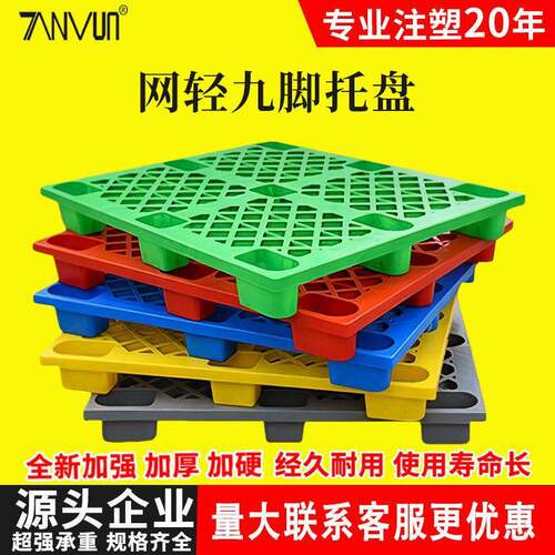 厂源1210头家1210仓储周转垫板物流仓胶库托防潮塑料盘叉车栈板塑