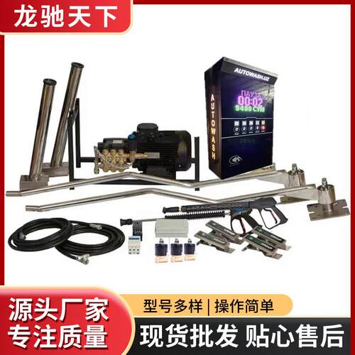 Slf-service carwash自er 出口ZGT助式洗车 机投币24小时自助洗e