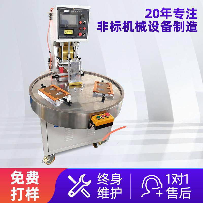 三位转熔断机盘高周皮波机充气玩具高热合设备革频压工印高周波熔 - 实物图