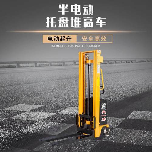 厂家现货半电动托盘堆车垛 盘升托降搬运车 EPM1516/电式动起升叉