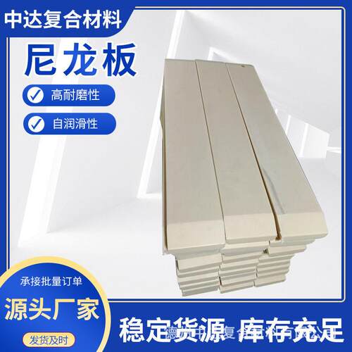 耐磨PA6白色筑温尼ZD202504龙板MC聚酰强胺耐浇尼龙切割含油尼龙