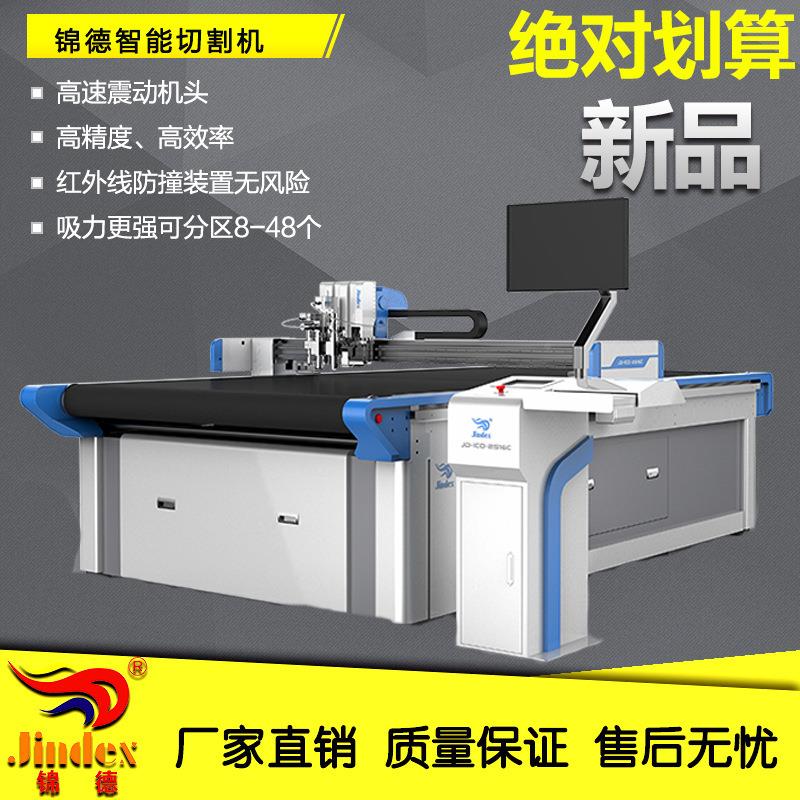 布厂家直数销控振动切绒割机自动裁床裁机长毛圆刀JD-ASF-2裁剪机
