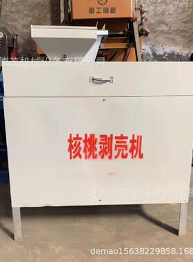供应小型核桃剥壳机 全自皮动硬皮脱壳机 IAG纸核核桃剥桃壳取仁