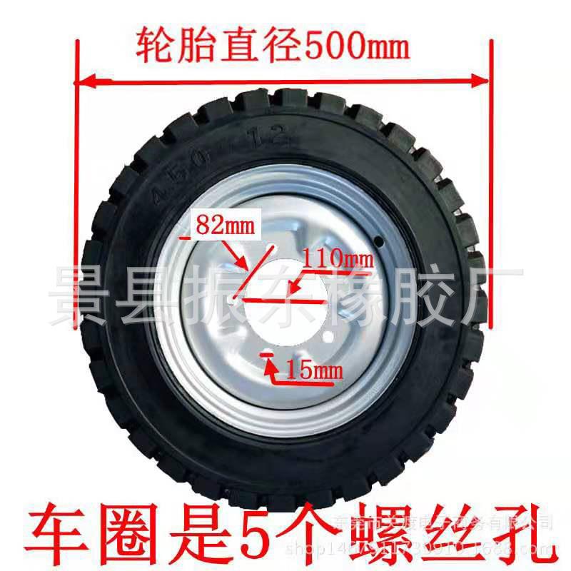 振东厂家450-1 实心胎 平板车2改286装轮车 胎多款小汽车用橡胶轮