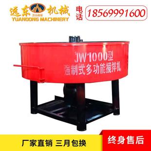 750型全机桥平口搅拌579水砂泥大沙强制搅机浆混凝拌土搅拌罐朝天