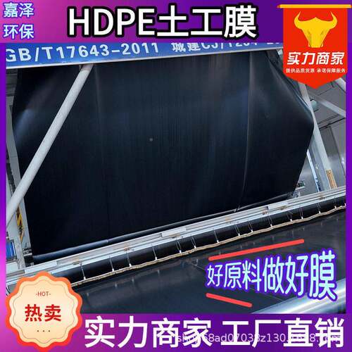 HPE污土工膜水处理油区危废固填埋D场防渗防漏氧化 沼气WUZ储池黑