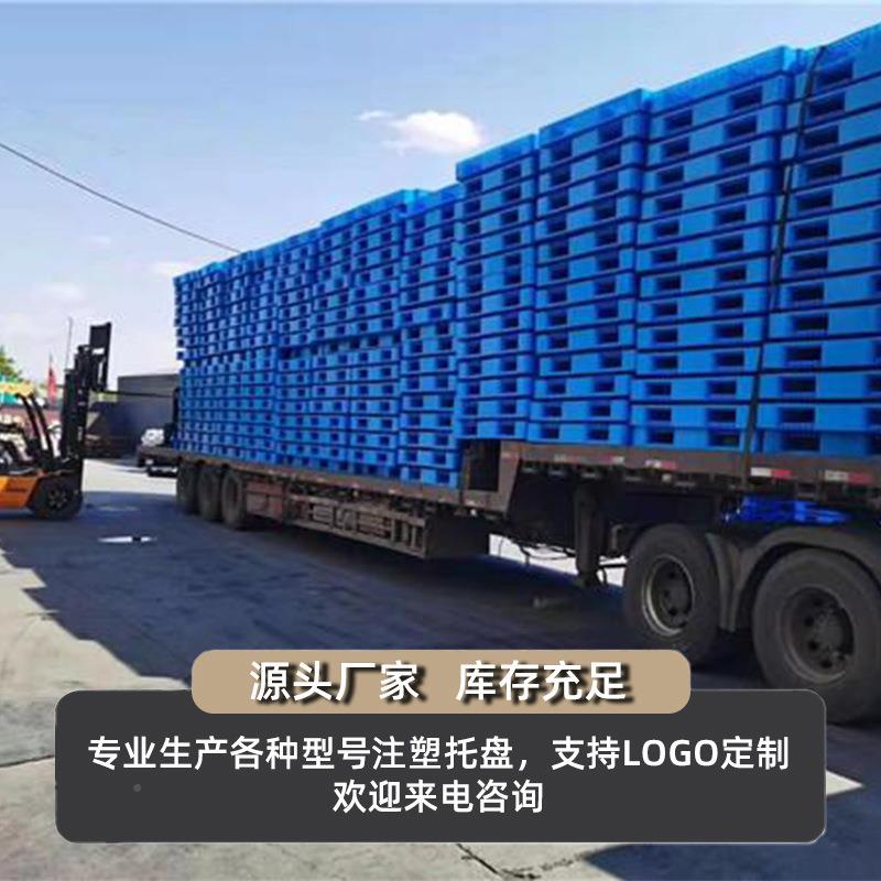 11格1田字网托盘注塑超市生鲜盘塑料托 塑1料JQE托盘卡板厂家