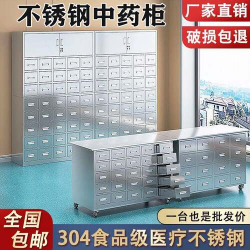 加柜厚中药柜不锈存放DHGD药材多斗诊配所药店处置台钢铁皮中医药