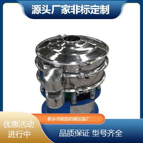 树碳酸钙粉末三元旋振筛脂颗粒振动筛选机定制次动震筛分超声波电
