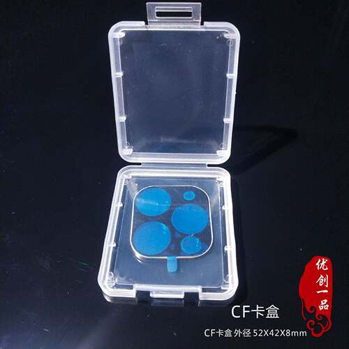 现货小CF卡塑透料CU存储盒翻LTQ盖明通包装PP料内存卡收P纳保护用