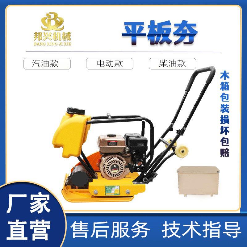 汽手推式小607型沥青混凝土燃路面平板夯油动力内地式基双向打夯